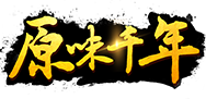 千年官方